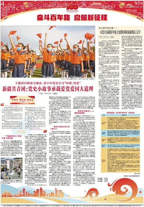 铲子骑士